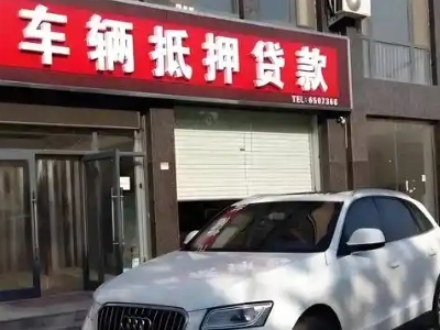 端州不押车贷款办理条件是什么？